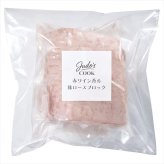 Judo's Cook 赤ワイン香る豚ロースブロック 35100411  内祝 内祝い お祝 御祝 記念品 出産内祝い プレゼント 快気祝い 粗供養 引出物