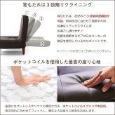２人掛ハイバックソファ（PVCレザー）ローソファにも、ポケットコイル使用、３段階リクライニング 日本製Comfy-コンフィ-