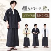 メンズ 和風 セット 通販 袴スタイル 浴衣風 ワイドパンツ 体育祭 応援団 上下セット 花火大会 部屋着 ルームウェア 夏 お祭り ハロウィン 仮装 メンズファッション 男性 ゆったり かっこいい おしゃれ