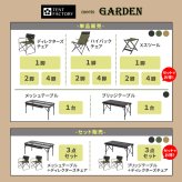 テーブル 折りたたみメッシュ 幅90 単品販売 STF-CMT90 ガーデン キャンプ アウトドア コンパクト 高さ調整 折りたたみ 軽量 サイドトレイ 拡張 天板 メッシュ アルミ バーベキュー