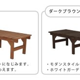 ウッドデッキ ユニット縁台ベンチ hiyori ひより 155×55 単品 ウッドデッキ 簡単組立 縁側 DIY 木製 天然木 庭 ベランダ マンション おしゃれ ガーデン 屋外 家具 ブラウン ダークブラウン アウトドアリビング ベンチ 木製縁台 小型