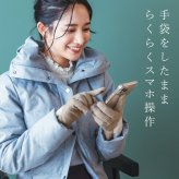 ニット＆ボア 手袋 エコファー レディース スマホ対応 かわいい 暖かい 防寒 グローブ【ネコポスで送料無料】フェイクファー スマホ手袋 タッチパネル対応 5本指 レディース手袋 スマートフォン対応 プレゼント ギフト 女性 彼女 7F (04000102r)