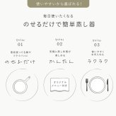 蒸し器 のせるだけで簡単蒸し器 24～26cm 燕三条 日本製 ステンレス 蒸しプレート 蒸しざる フライパン用蒸し器 鍋用蒸し器 フライパンにのせるだけ 蒸し料理 温野菜 蒸し野菜 蒸し鶏 蒸し魚 しゅうまい ヘルシー調理 3～4人 家族 ファミリー まとめ調理 受け皿 2WAY 食洗機対応 レシピ付き キッチン用品 調理器具 新生活 結婚祝い プレゼント ギフト