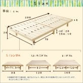 ベッド 寝具 すのこ 高さ 3段 階調整 脚付き パイン材 シングル フレーム 天然木 通気性 高さ調節 北欧 収納 #