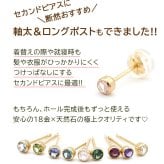 【髪や服に引っかからない 】つけっぱなし ピアス 18金 天然石 誕生石 3mm 【品質保証書つき】 軸太0.8mm ロングポスト12mm 片耳 フクリン 日本製 金属アレルギー K18 プレゼント