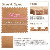 フロアマット ジョイントコルクマット 大判1辺45cm 48枚セット サイドパーツ付き 約6畳分 接続マット 大粒天然コルク使用 保温性 断熱性 厚さ約8mm カットできる 洗える プレイマット フロアマット キッズ ベビーマット キッズルーム 寝具
