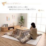 こたつ布団 カバー 長方形 洗える ギャッベ柄 約 195×245cm ギャッベ柄の 洗えるこたつ布団カバー ポリエステル こたつ掛布団 こたつふとん コタツ掛け布団 コタツ掛布団 こたつ用品 冬用 冬物 寝具 寝室用品 インテリア フランネル 肌触り