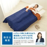 寝袋 防災ニモナル 多機能シュラフ メイダイ アルミシート内蔵 防災グッズ シュラフ 掛け布団 着る毛布 ひざ掛け クッション 5WAY 保温 防寒 洗濯機で丸洗い 腕出しファスナー 160×200cm キャンプ アウトドア 避難 災害対策 寒さ対策 ご両親 家族 プレゼント ギフト