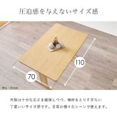 ダイニング3点セット グラース ダイニングテーブル ダイニング ダイニングチェア 四人掛け 四人用 木製 おしゃれ 北欧 カントリー 長方形 リビング 布張り ファブリック 棚付き ダイニングセット T字型 ロータイプ 食卓3点セット 2人用ダイニング 新生活