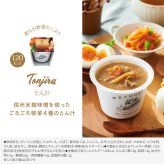 【敬老の日限定】ぜんざい・羊羹付き 4個 ギフト セット スープ ｜ カップのままレンジで1分 国産 野菜 低カロリー