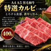 黒毛和牛 A4 A5 霜降り2種食べ比べ 800g ローススライス・特選カルビ（三角バラ） 肉ギフト