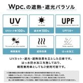 Wpc. 遮光 インサイドカラータイニー 801-12973 折りたたみ傘 晴雨兼用 日傘 傘 UVカット100% 遮光 完全遮熱 はっ水加工 コンパクト ユニセックス 軽量 通勤 通学 おしゃれ アウトレット