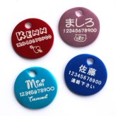 アルミ迷子札 サークル Sサイズ 両面刻印 /ペット用迷子札/ドッグタグ