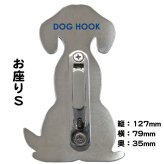 【送料無料】 リードフック ホルダースタイル お座り 屋外 屋内 玄関 庭 小型犬 中型犬