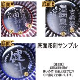 退職 異動 名入れ ギフト SXX 酒セット 日本酒 獺祭 純米大吟醸45 180ml & 黒耀切子グラス コサージュ付 木箱入り 訳ありアウトレット価格 / プレゼント ギフト 退職 記念 誕生日 還暦 古希 喜寿 傘寿 米寿 緑寿 早寿 長寿 祝い 数量限定販売