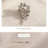 パールブーケ&リボン ブローチ コーヒーゴールド 華やか 結婚式 パーティー フォーマル プレゼント ギフト 専用ケース付