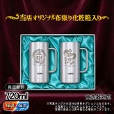 名入れ ビールジョッキ サーモス ペア 名前入り プレゼント 真空断熱 保温 保冷 食洗器 対応 ステンレス ステンレスジョッキ 彫刻 刻印 印字 グラス コップ ビアグラス おしゃれ ビールグラス 父の日 母の日 誕生日 結婚祝い 無料 ラッピング ジョッキ ネーム入れ 男性 女性 バースデー ギフト 720 ml 化粧箱 入り JDK-721 ビアジョッキ セット 円背景 EH35