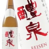 醴泉  ( れいせん )  純米吟醸 山田錦 ひやおろし 720ml / 岐阜県 玉泉堂酒造【 3134 】【 日本酒 】【 ハロウィン 贈り物 ギフト プレゼント 誕生日 結婚のお祝い 】