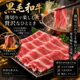 黒毛和牛 薄切り2種食べ比べ 400g 霜降りカルビ（ブリスケ）とA4 A5赤身 肉ギフト
