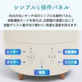 ハイブリッド加湿器 フォグモイスト 5.5L 大容量 超音波 加熱式 上部給水 アロマ対応 静音 ウッド調 木目調 上から給水 自動湿度調整 省エネ 抗菌カートリッジ付き タイマー付 抗菌 ミスト 冬物家電 卓上 寝室 リビング ギフト 新生活 スリーアップ 【選べる特典付】