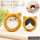 ネコ 写真立て 通販 フォトフレーム 木製 フォトスタンド 猫耳 写真スタンド 木製フレーム 写真フレーム ねこみみ おしゃれ かわいい 写真 立て フォト フレーム 額 立て掛け式 スタンド式 壁掛け オシャレ 写真整理 インテリア雑貨 インテリア小物