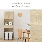 食器棚 ゴミ箱収納付き キッチンラック キッチン収納 炊飯器 家電収納 スリム ゴミ箱 幅58cm 高さ172cm 3段 オープン棚 扉収納 スライド棚 引き出し おしゃれ かわいい 北欧 天然木 木目調 レンジ台 木製 省スペース ：