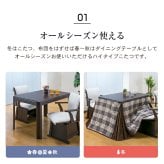 [こたつテーブル単品] 105cm×80cm ダイニングこたつテーブル 長方形 ダイニングテーブル 電気こたつ ダイニングこたつ テーブル おしゃれ ハイタイプ 高脚 FLGTK-105FC　送料無料
