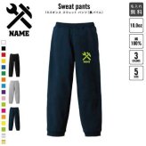 鳶職3 スウェットパンツ 名入れ 名入れ ジャージ スウェット 部活 チームウェア 習い事 作業員　工具　　金槌 カジュアル おうち 部屋着 らくちん イージーパンツ セットアップ