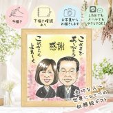 ギフト 結婚祝い 似顔絵 手描き プレゼント 名入れ 贈り物 サンクスボード 感謝 婚礼 結婚式 披露宴 親族 両親 新婦 新郎 下書き確認 名入れ 修正無料 喜ばれる 宝物 サプライズ 一生もの 思い出 披露宴 感謝ボード 婚礼 快気祝い ブライダルギフト 米寿祝い カラフル キレイ 応援 節目 メモリアルギフト 白寿祝い メモリアル 喜寿祝い 大人数 イラスト