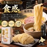 麺鍾馗 北海道三大昆布水 塩つけ麺 2食入 送料無料 北海道 ラーメン つけめん 人気店 ラーメンWalkerグランプリ受賞 ご当地 お土産 ギフト プレゼント 贈り物