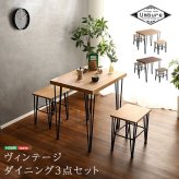 ダイニング3点セット セット ダイニングセット ダイニングテーブル 3点セット 2人掛け おしゃれ 北欧 テーブル ダイニング 食卓 西海岸 モダン ヴィンテージ インダストリアル レトロ 木製 食卓テーブル ダイニング3点 Umbure 食卓3点セット 新生活