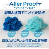 マスク アレルプルーフ 日本製 PM2.5 かぜ 花粉 ハウスダスト 個別包装 サージカル マスク 高機能不織布フィルター使用 Lサイズ 30枚入り