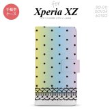 【手帳型 スマホ カバー ケース】【SO01J】【エクスペリア XZ 】手帳型 ケース SO-01J スマホ カバー XPERIA XZ エクスペリア ドット・レース(A) パステル nk-004s-so01j-dr357【メール便送料無料】