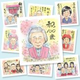 百寿のギフトに、特別な一枚になる似顔絵をお届けします。ラッピング対応で、贈り物として渡しやすい似顔絵です。 ギフト 似顔絵 百寿 贈り物 手描き プレゼント 名入れ 百寿 白寿 記念 長寿 祖父母 おじいちゃん おばあちゃん 下書き確認 修正無料 名入れ 似てる 喜ばれる そっくり 実績多数 100歳 一生もの 長寿祝い 百寿 結婚祝い サプライズ 記念日 百寿祝い カラフル 還暦祝い 色紙