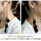ピアス 羽根 フェザー 羽飾り（黒×目玉羽）レディース メンズ ビジュー チェーン ハロウィン コスプレ クリスマス パーティーウエディング バンド ライブ 衣装 痛くなりにくいアクセサリー プレゼント