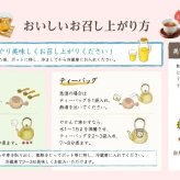 お茶の清香園 『薬湯山人茶』ティーバッグ 320g （10g×32袋入）