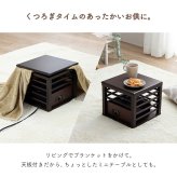 一人用こたつ 30×30cm メトロ MPQ-102B(B) コルチェヒーター 100W 天板付き 木枠 ミニこたつ 中間スイッチ 電源コード3m ブラウン コンパクト