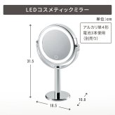 コスメティックミラー ライト付きミラー LEDミラー 卓上ミラー 卓上鏡 化粧鏡 メイクミラー メイク鏡 鏡 ミラー 等倍鏡 5倍鏡 拡大鏡 両面鏡 両面ミラー 回転ミラー LEDライト LED照明 調光 タッチ式 電池式 コードレス 持ち運び メイク 化粧