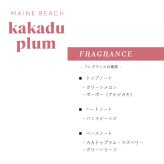 MAINE BEACH マインビーチ KAKADU PLUM SERIES カカドゥプラム Essential DUO Pack エッセンシャルデュオパック（リップバーム＆ミニハンド＆ネイルクリーム）