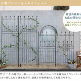 ガーデン エクステリア オールドシャトーフェンス220 ハイタイプ 4枚組 フェンス アイアン ガーデニング 枠 柵 仕切り 目隠し 境目 クラシカル アンティーク トレリス ベランダ つる 薔薇 バラ 朝顔 園芸 ラティス つるバラ 庭誘引 新生活