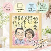 ギフト 似顔絵 金婚式 名入れ 手描き プレゼント 贈り物 金婚式 記念日 結婚記念日 結婚50周年 お祝い 夫婦 お父さん 両親 お母さん 家族 祖父母 名入れ 修正無料 下書き確認 喜ばれる 一生もの そっくり 似てる 長寿 50周年 感謝 思い出 卒寿祝い お祝いの品 大人数 メモリアル ブライダルギフト サプライズ 還暦祝い オーダーメイド 節目 大量注文
