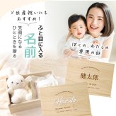 メモリアルボックス 選べる 名入れ 赤ちゃん オリジナル 保管 収納 母子手帳 エコー写真 おもちゃ へその緒 乳歯 命名 メモリアルケース 命名 ボックス 出産祝い プレゼント ギフト おしゃれ かわいい