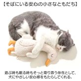 猫 おもちゃ 一人遊び 通販 犬おもちゃ 猫おもちゃ 犬 ネコ ねこ ぬいぐるみ 抱き枕 猫用おもちゃ 犬用おもちゃ 噛む ペット用おもちゃ 運動不足 ストレス かわいい 音が鳴るおもちゃ 音の出るおもちゃ 猫用品 犬用品 ペット用品 ペットグッズ