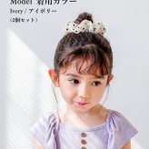 Rora シュシュ 通販 腕飾り 髪飾り女の子 子供用シュシュ ドット柄水玉 透け感 ボリューム髪留め 姉妹お揃いコーデ 親子リンクコーデ フォーマル発表会 通園通学おしゃれ プレゼントギフト 簡単ヘアアレンジ ヘアアクセサリー モノトーン 姉妹