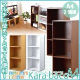 カラーボックスシリーズ3段 H1457--WH ホワイト 約 幅42x奥29x高さ105.3cm ホームテイスト カラーボックス 3段 A4サイズ 収納 カラーボックスシリーズ kara-bacoA4 3段A4サイズ 椅子 新生活