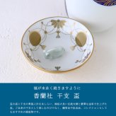 香蘭社 盃 干支 午 2930UM-BGE 食器 有田 白磁 宮内庁 酒器 さかずき ぐい呑み 杯 おちょこ 金杯 高級 猪口 陶磁器 和食器 馬 うま 祝盃 お祝い正月 迎春 縁起【伝統工芸・和遊感】