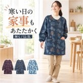 割烹着 おしゃれ 暖かい 通販 かっぽう着 かっぽうぎ エプロン スモックエプロン 前開き割烹着 ロング丈割烹着 裏起毛かっぽう着 長袖スモック 和柄 和風ロングかっぽう着 レディース シニアファッション 60代70代80代ミセス ゆったり お尻が隠れる