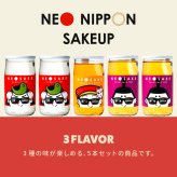 日本酒 飲み比べセット NEO NIPPON SAKEUP 辛口 貴醸酒 梅酒 セット（箱無し） (180ml×5本) 純米 ワンカップ お酒 かわいい 酒 誕生日 父さん 飲みくらべ 母の日 北海道 ギフト