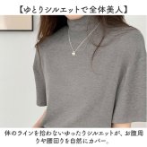 モックネックTシャツ 通販 半袖カットソー ドロップショルダー タートルネック ストレッチ素材 カジュアル 伸縮性 ゆるTシャツ 無地 シンプル 首元カバー 日よけ対策 プルオーバー 春夏秋 無地Tシャツ おしゃれ オシャレ