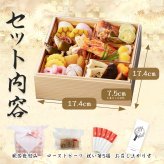 【12月29～30日お届け】2027年 プレミアム和風おせち - 奏 - (ローストビーフセット) 1～2人前 19品 一段重 祝い鯛 数量限定 お重 和風  お節 御節 料理